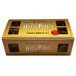 ヨドバシ.com - 静山社ペガサス文庫 ハリー・ポッター〈新装版〉全20巻