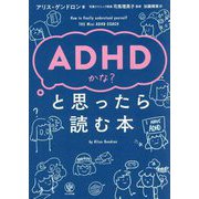 ヨドバシ.com - ウィニコット著作集 4 [全集叢書] 通販【全品無料配達】