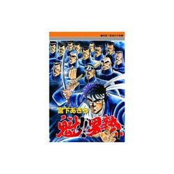 魁！！男塾 全巻セット 1~34巻 初版多数 激レア⟡.· 魁!!男塾 全巻