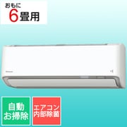 ヨドバシ.com - ダイキン DAIKIN お掃除エアコン （18畳・単相200V） A