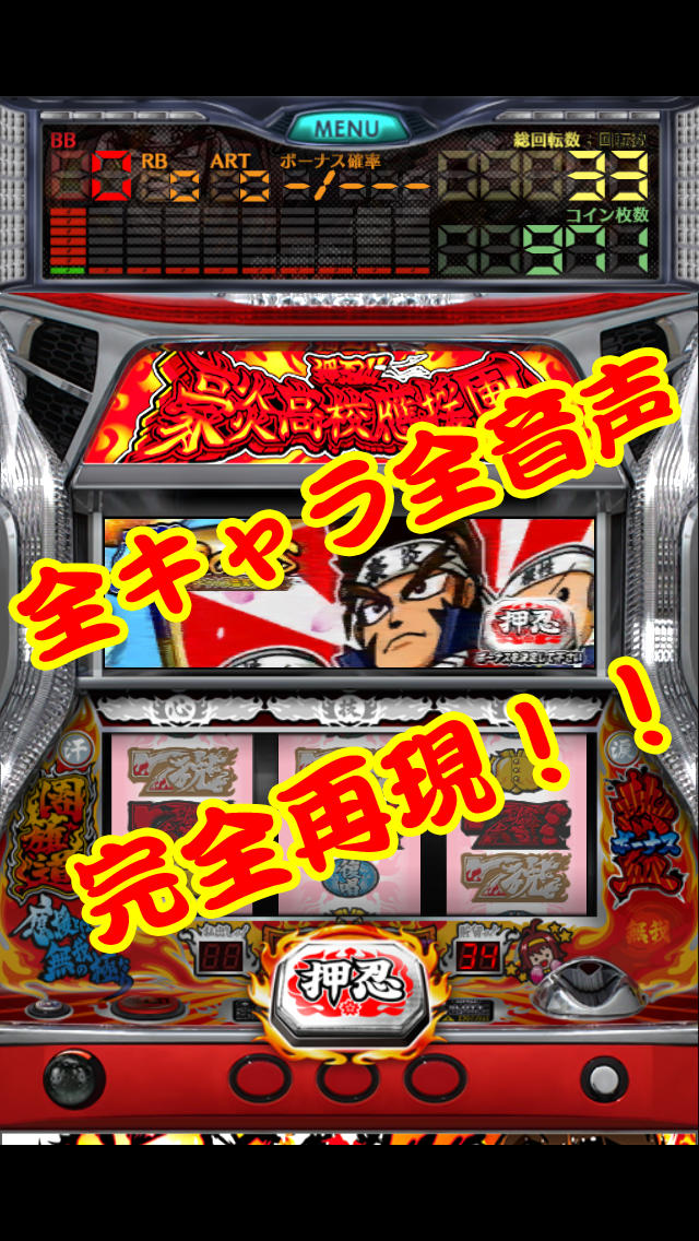 豪炎高校応援団実機 押忍！豪炎高校応援団 | パチスロ解析ガイド