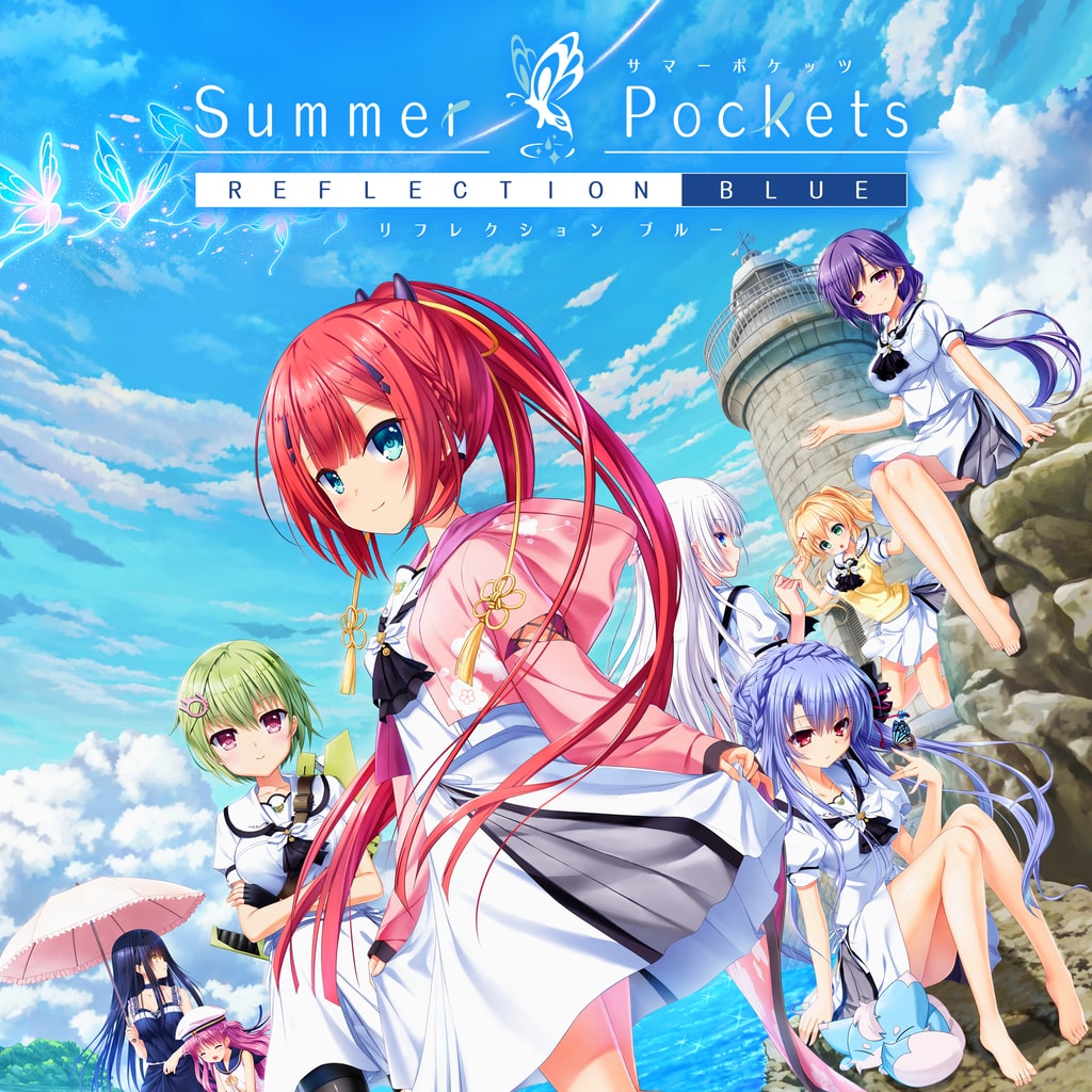 Summer Pockets REFLECTION BLUE 体験版