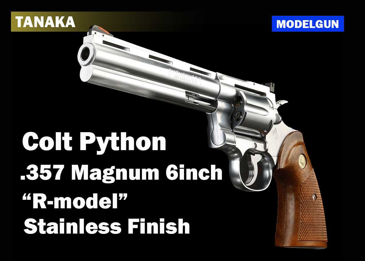 タナカ コルトパイソン 6インチ ステンレスモデル ガスガン Rモデル