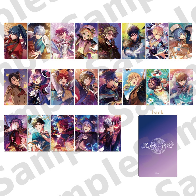 魔法使いの約束 トレーディングホログラムカード第二弾 | 魔法使いの