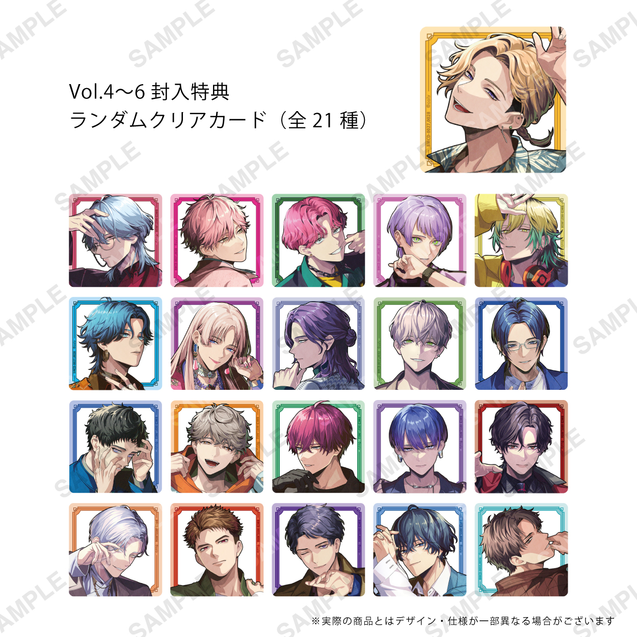 特務部】ブレイクマイケース パーソナルソング・コンピレーション Vol