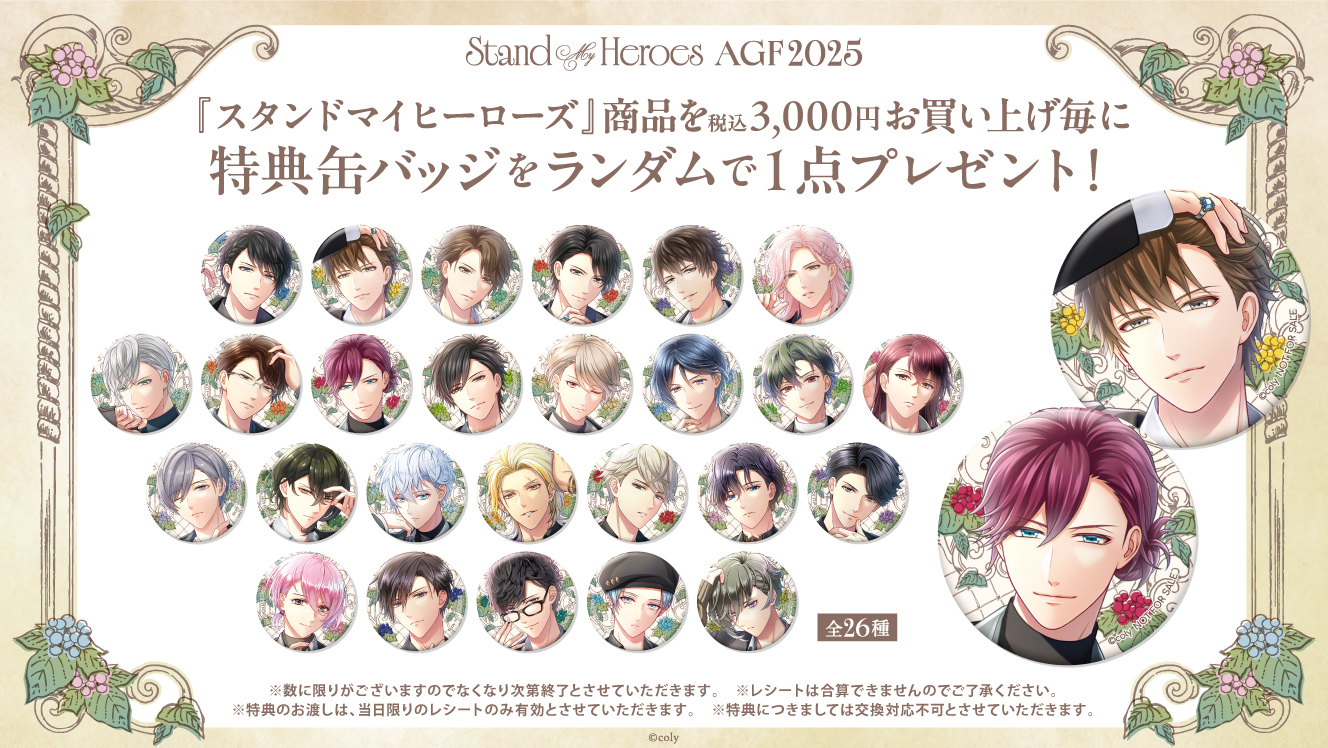 スタマイ 4周年 神楽亜紀 A賞 B賞 C賞 他 セット スタマイ 4周年 神楽