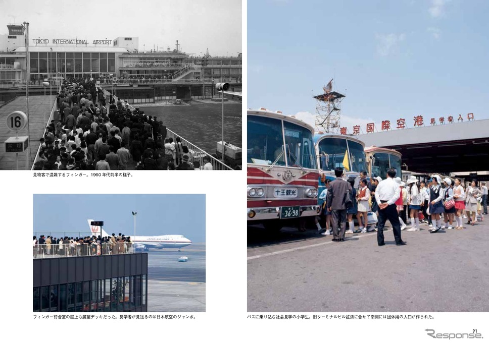 1950年から1960年代と思われる 羽田空港の絵葉書。【昭和ノスタルジー