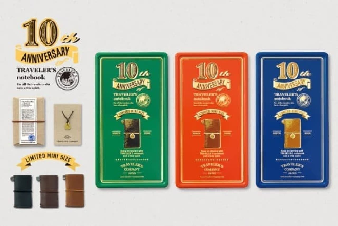 トラベラーズノート」が10周年--手のひらサイズのかわいい限定ノートが