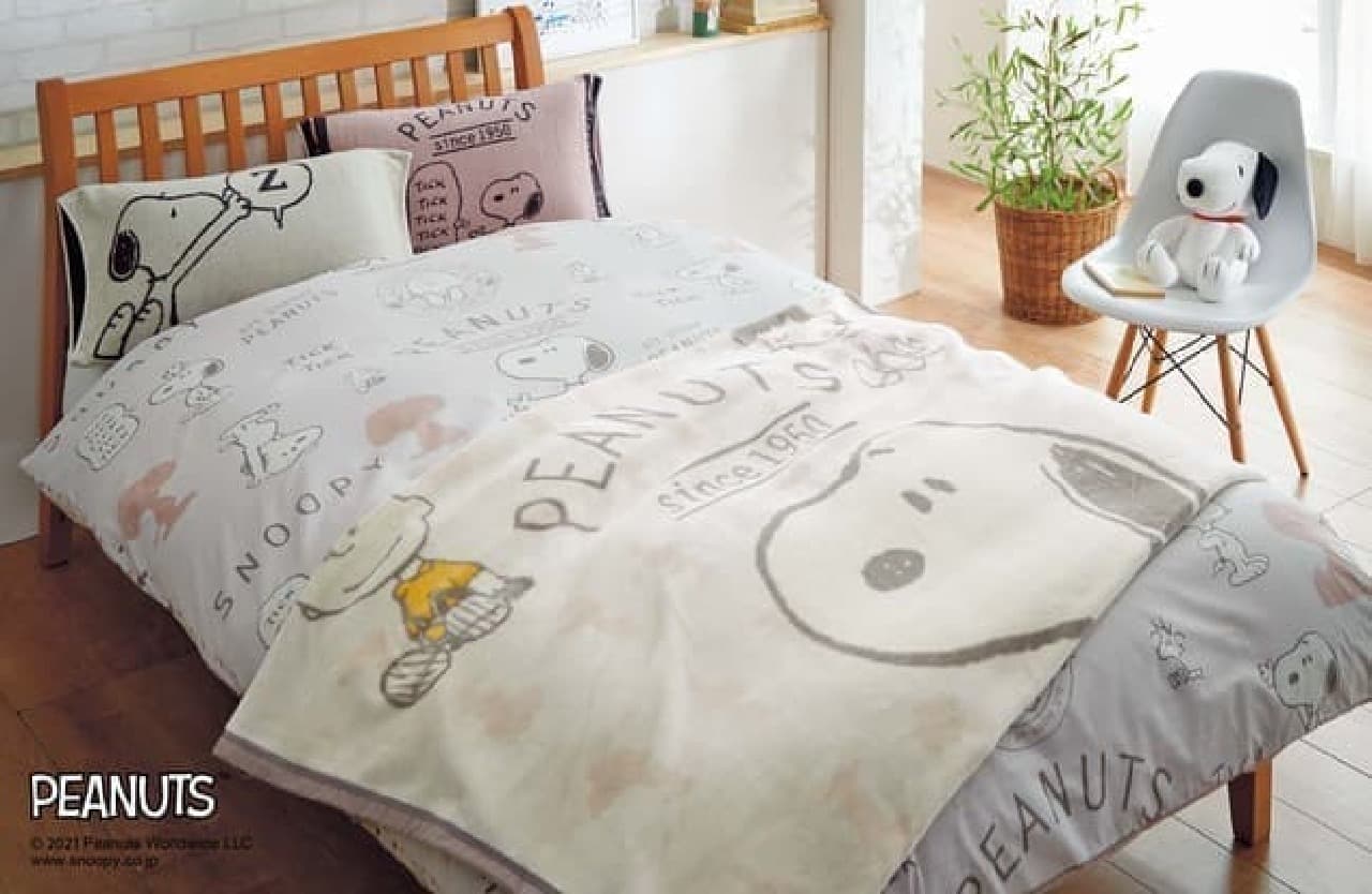 スヌーピーの毛布・抱き枕が西川から -- テレワーク向けアームレスト