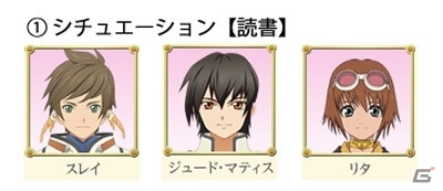 テイルズチャンネル+」ユーザー投票による3つのオリジナルスキットが