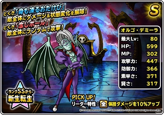オルゴデミーラ、変身、ナイトリッチ3枚 究極転生追加！「万物の王