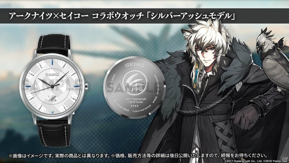 アークナイツ×SEIKO】コラボ 腕時計 ドクター アークナイツ×SEIKO