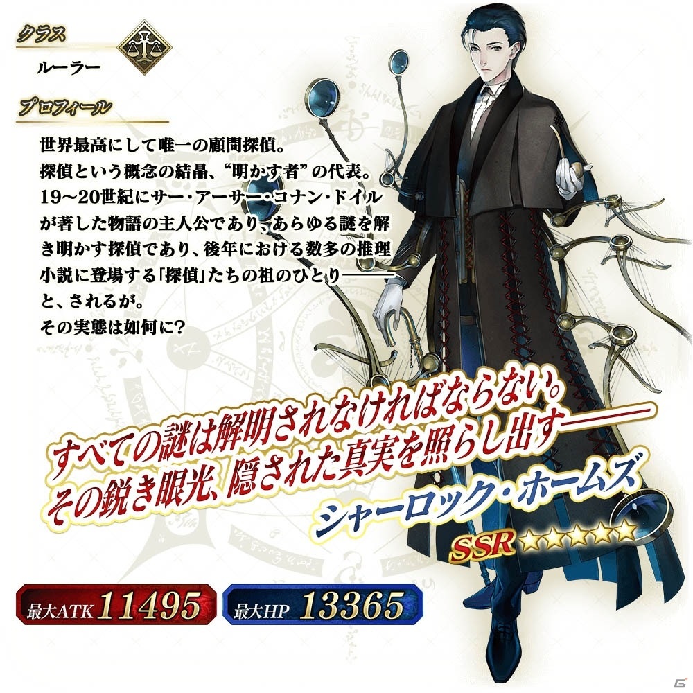 fgoアーケード シャーロック ホームズ フェイタル 手前 Fate/Grand