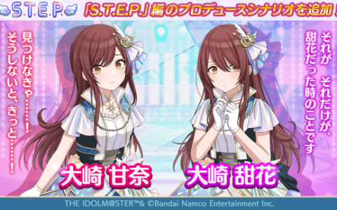 アイドルマスターシャイニーカラーズ パーソナルパブミラー大崎甜花