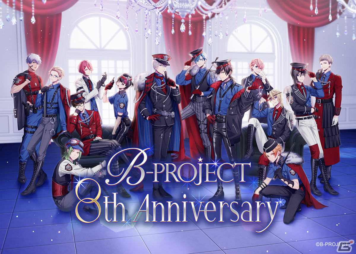 B-PROJECT」8周年撮り下ろしビジュアルが公開！ビジュアルを使用した