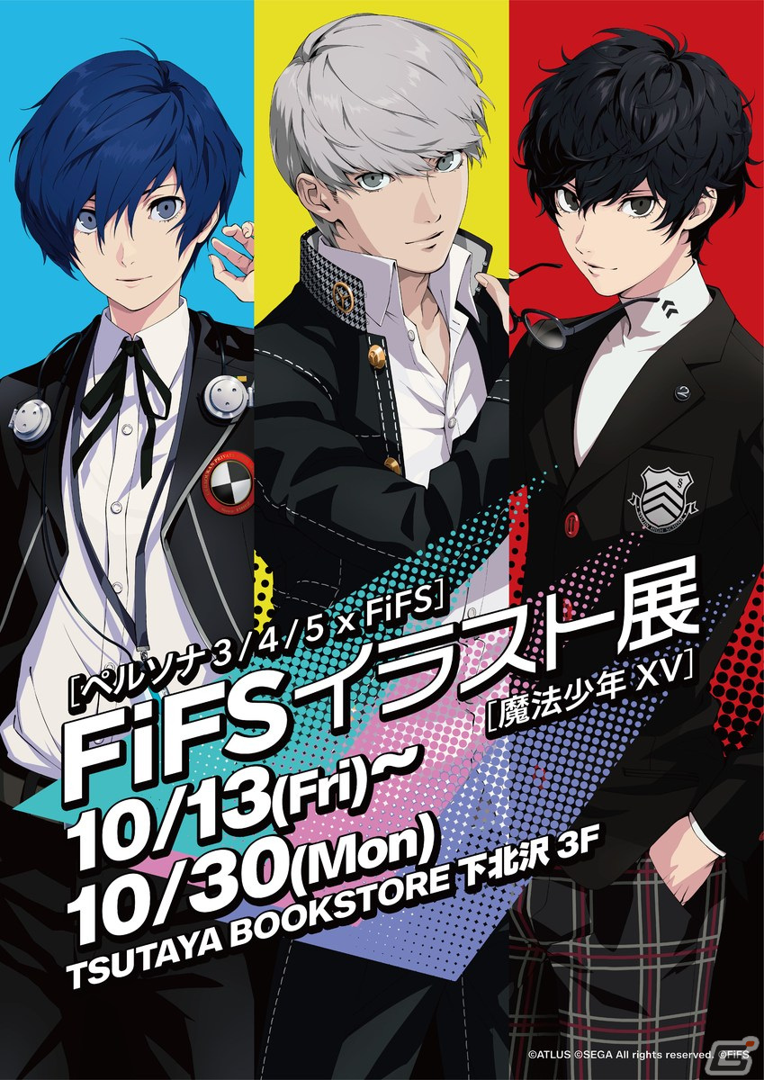 ペルソナ5 イラストカード FiFS ペルソナ5 ポストカード 主人公