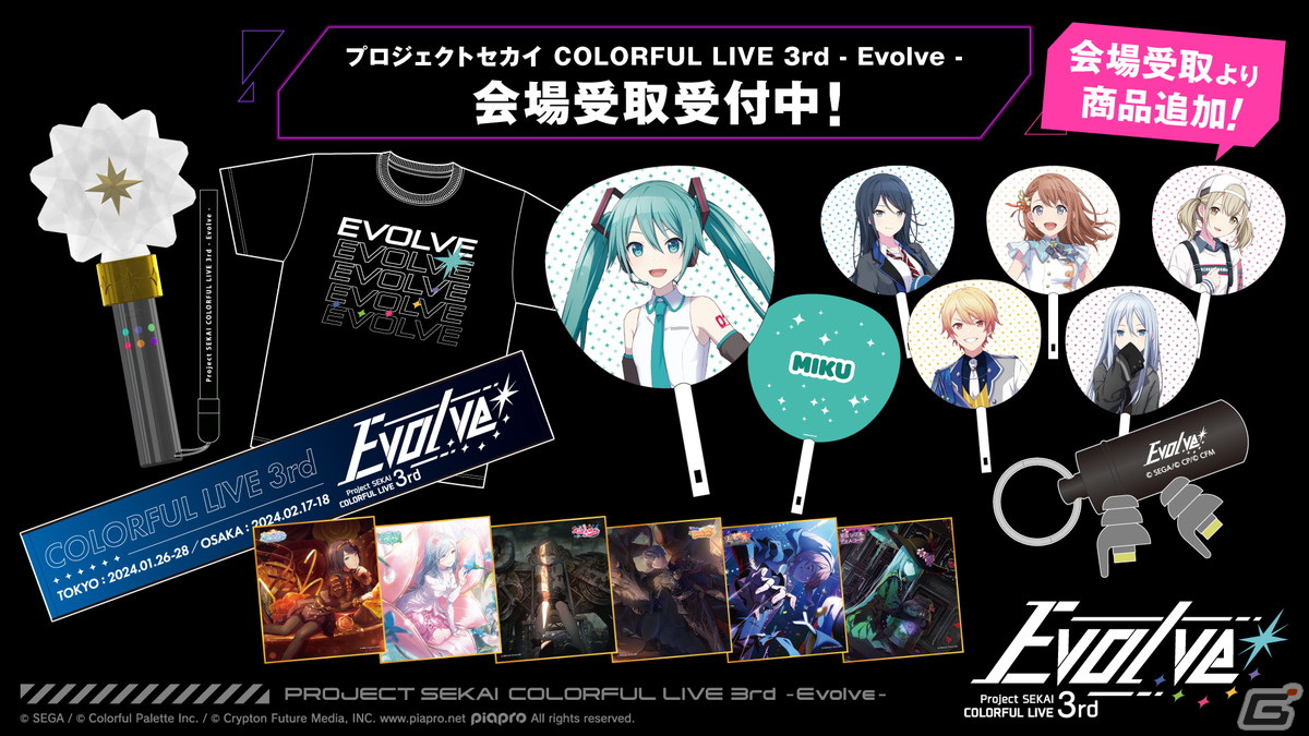 プロセカ グッズ まとめ売り プロジェクトセカイ』、3周年の新