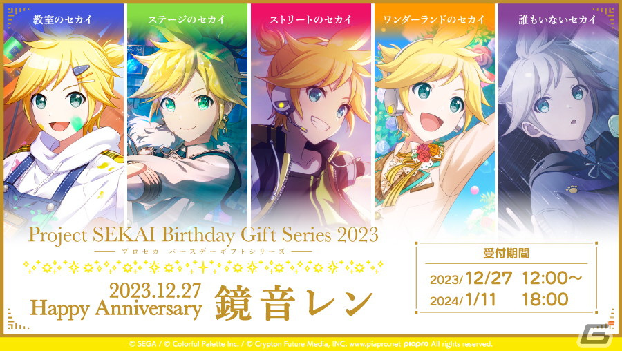鏡音レン グッズセット まとめ売り｜鏡音レン グッズ 鏡音リン 鏡