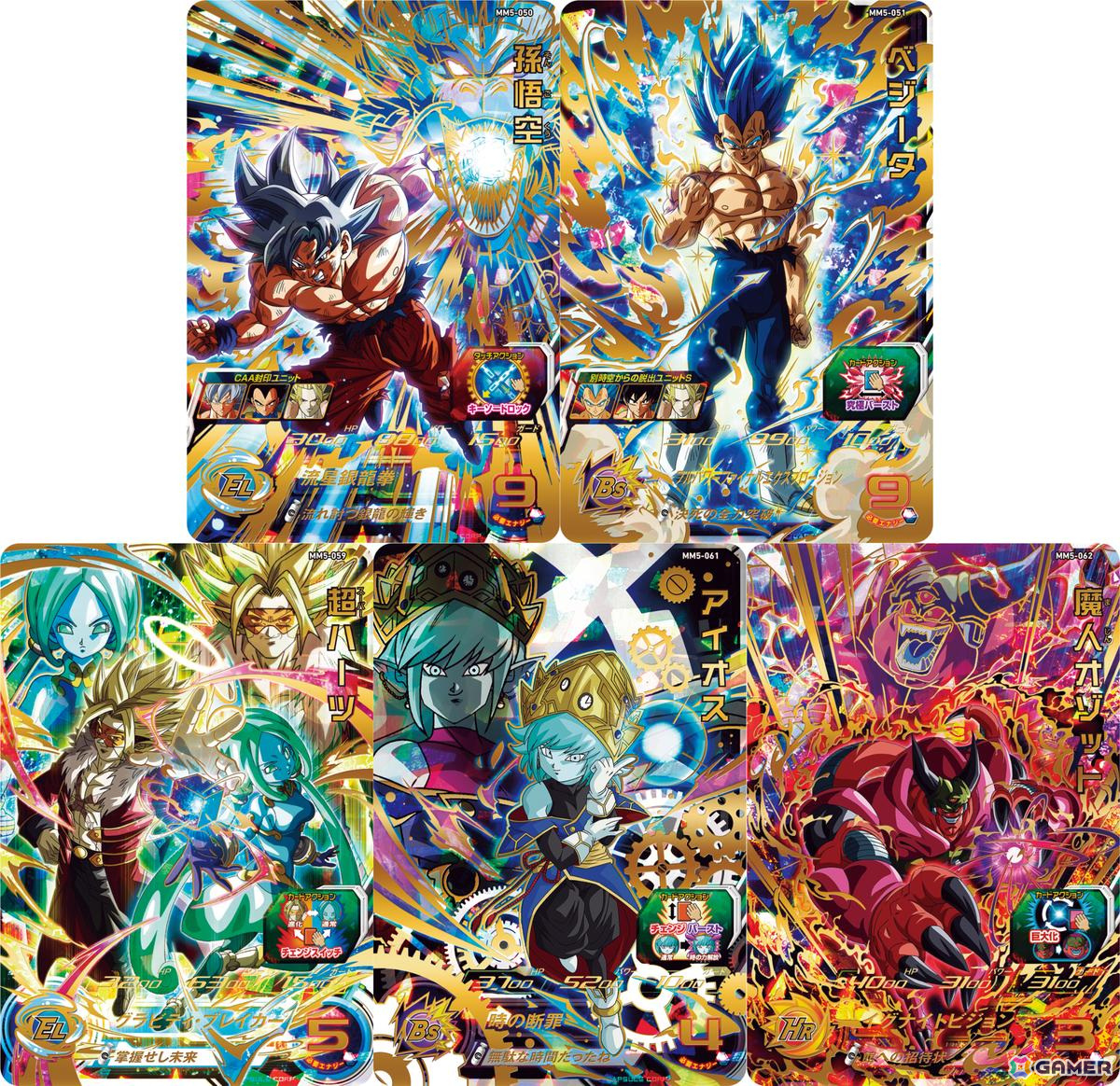 スーパードラゴンボールヒーローズ メテオミッション」5弾が稼働開始