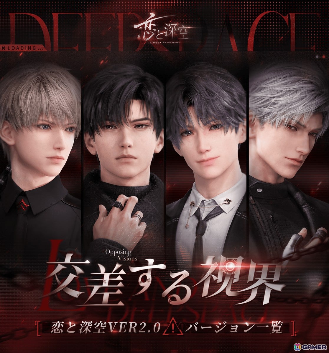 恋と深空 2024年VIP特典 日本語版フルセット 恋と深