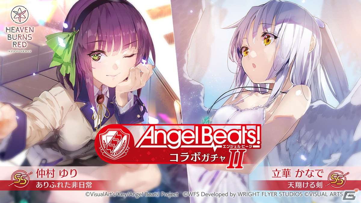 ヘブンバーンズレッド×Angel Beats! ヘブバン 複製原画 立華かなで