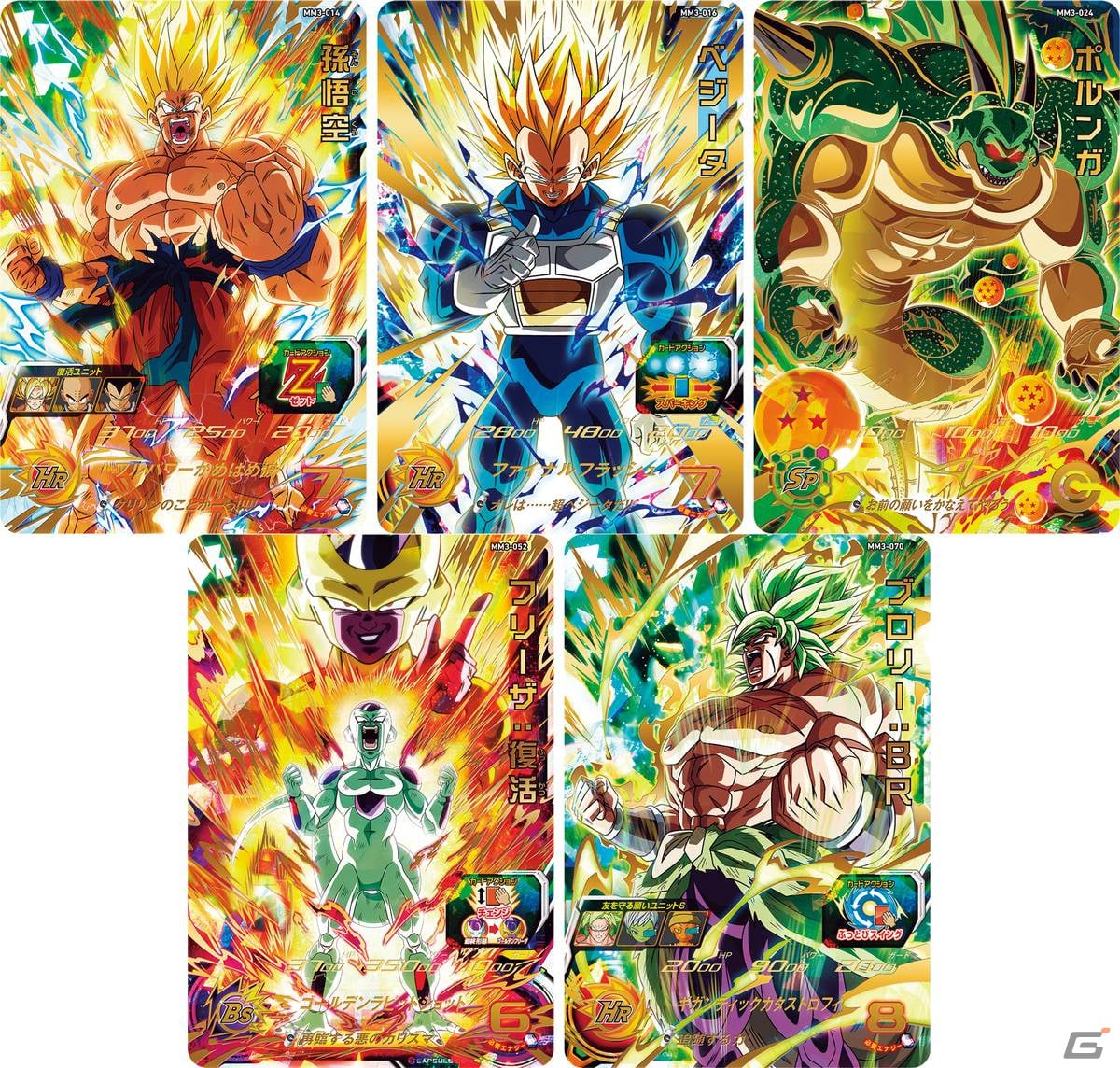 ドラゴンボールヒーローズ ベジータBR 孫悟空BR セット ☆即決