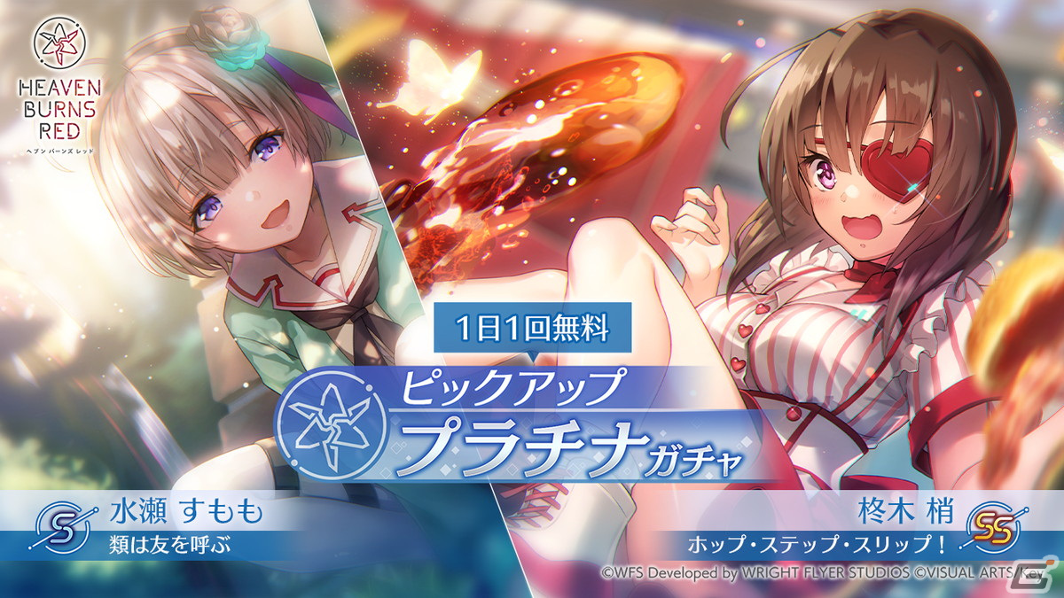 ヴァイスシュヴァルツ ヘブバン メメントモリの美少女 東城 つかさ SP