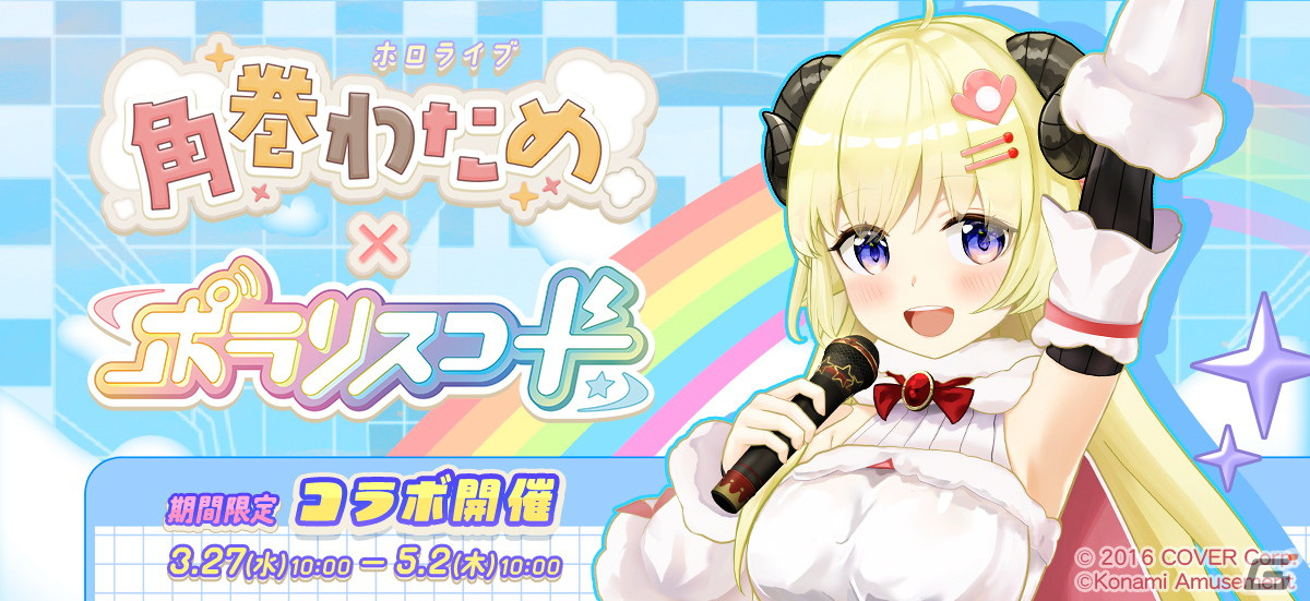 ポラリスコード いちか クリアファイルとe-amusement passのセット