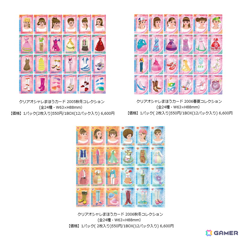 オシャレ魔女 ラブ and ベリー展～オシャレまほうミュージアム～」が