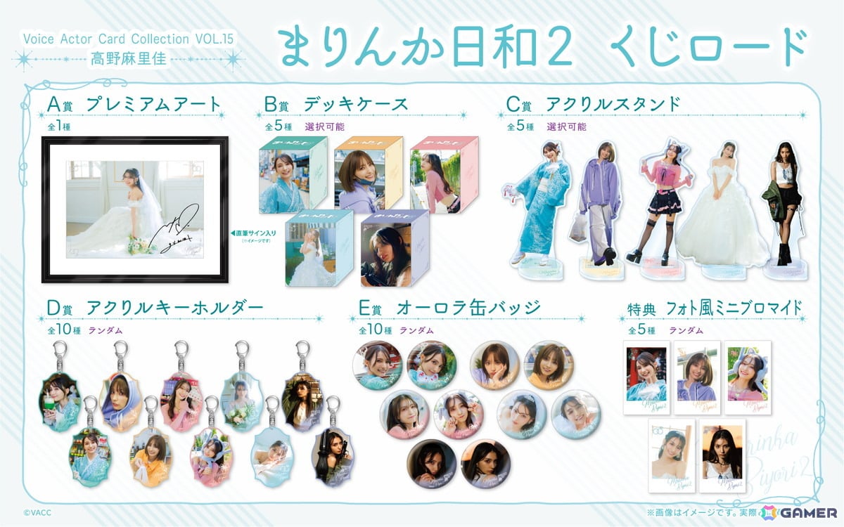 雷*神様 高野麻里佳 まりんか日和 ゲマくじ サイン入り写真 2種