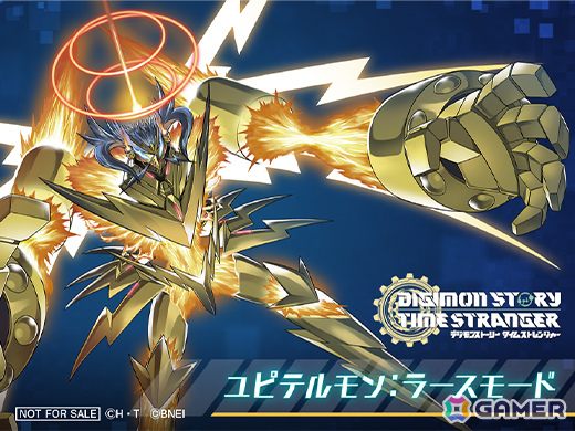 デジモンストーリー タイムストレンジャー フィギュア ユピテルモン