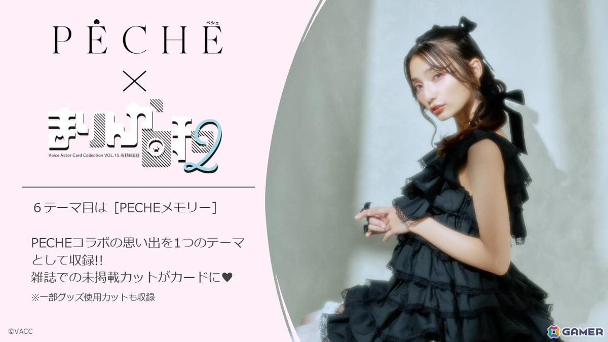 高野麻里佳 まりんか日和 ゲマくじ 直筆サインパネル 2種 カード