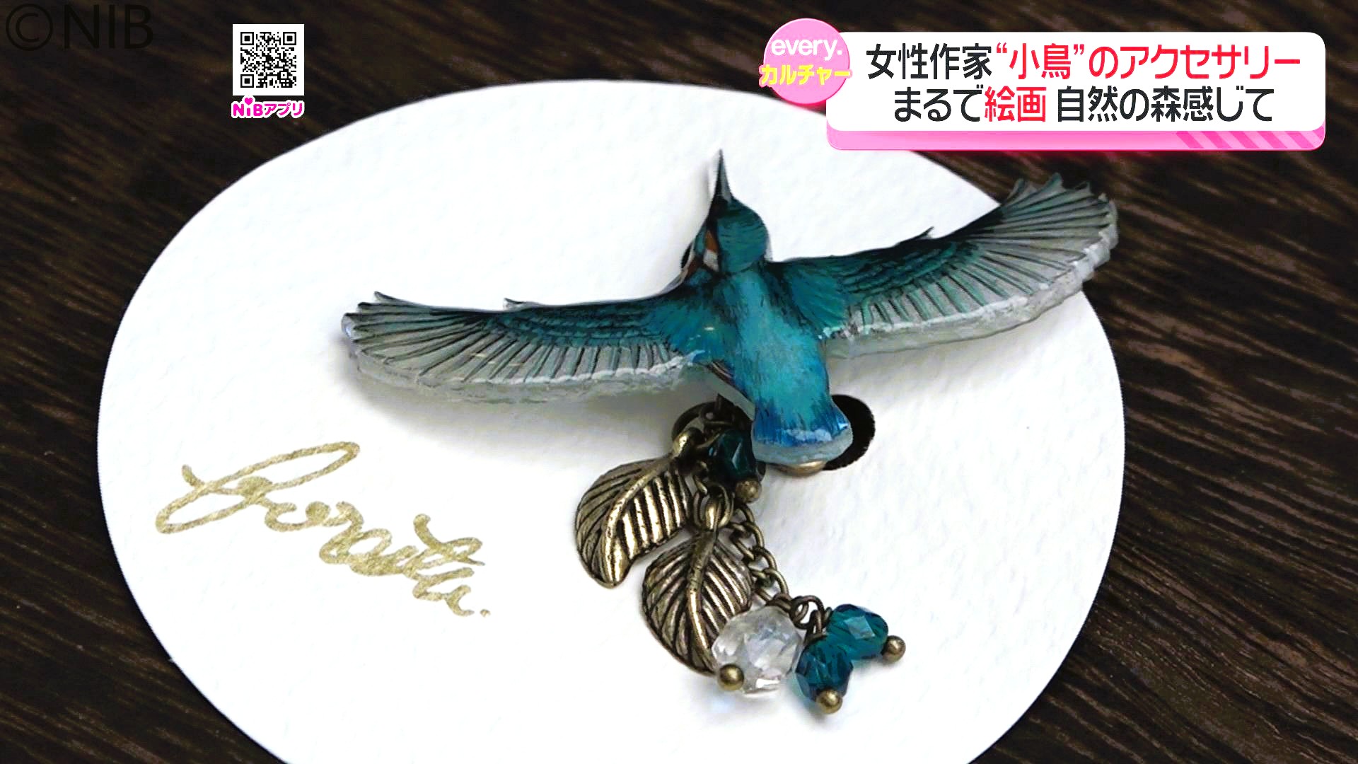 油絵 はち 小鳥さんのかくれんぼ その1 かくれる鳥 油絵 はち 小鳥