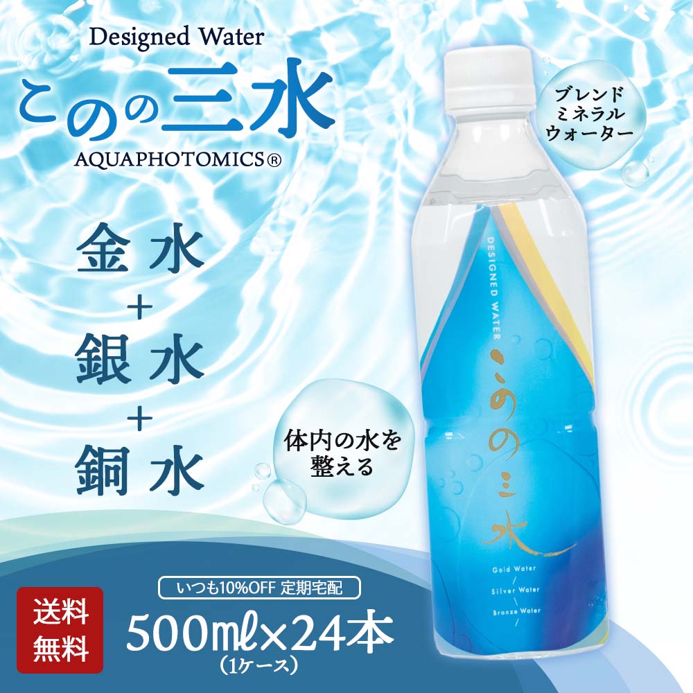 匿名配送即納！ポタポタクラブエコウォーター/ライフエッセンス600ml2