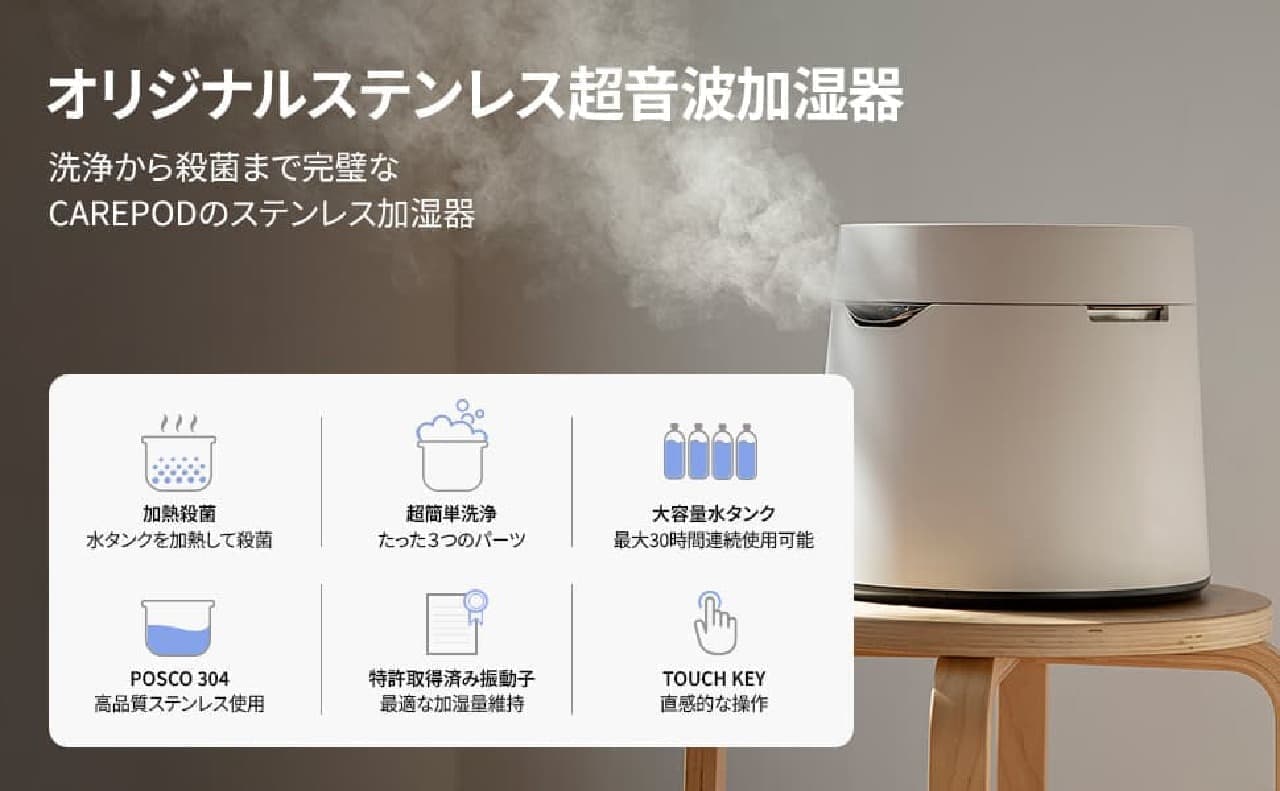 加湿器の衛生面が心配なら歯科医師が作ったCarePod（ケアポッド