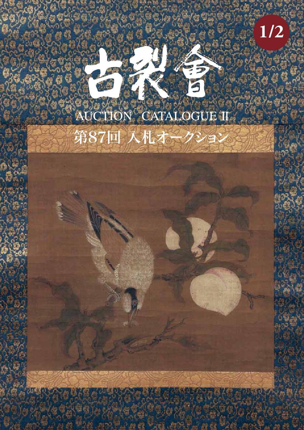 李鴻章 肉筆書額装 清朝 Yahoo!オークション -「李鴻章」(掛軸) (書)の