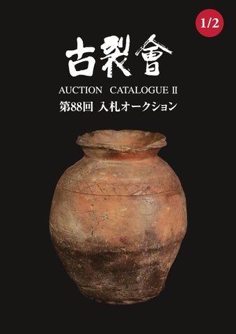 唐銅皆具 金森吉左 茶道具の販売｜晴山 : 唐銅の皆