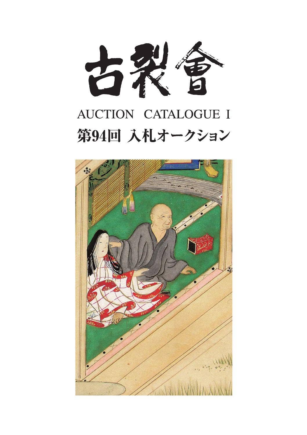 模写/西郷隆盛/西郷南洲/三行書/布袋屋掛軸HE-515