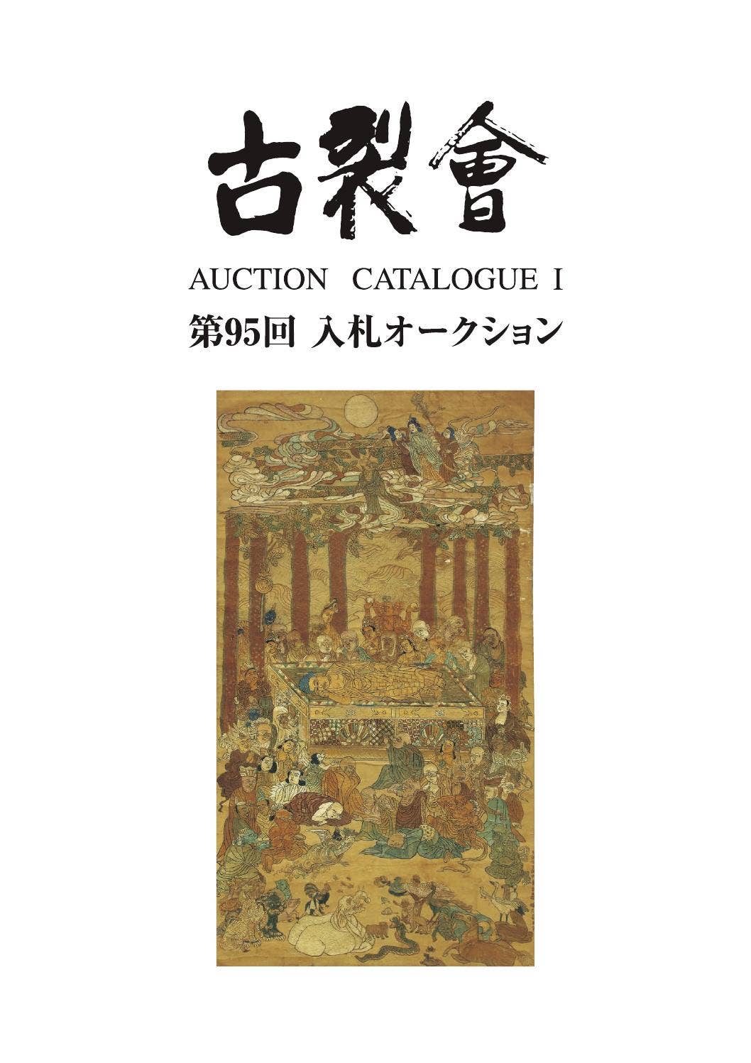 H776 掛軸 大徳寺 小堀卓巌 『明歴々露堂々』 共箱 『真作』 肉筆