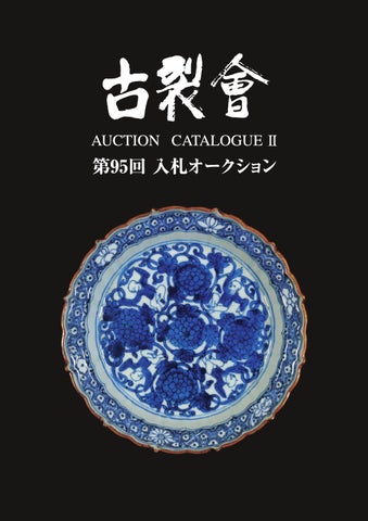 ほぼ未使用 茶道具 桑 旅箪笥 茶箱 茶器入れ 95th KOGIRE-KAI Silent