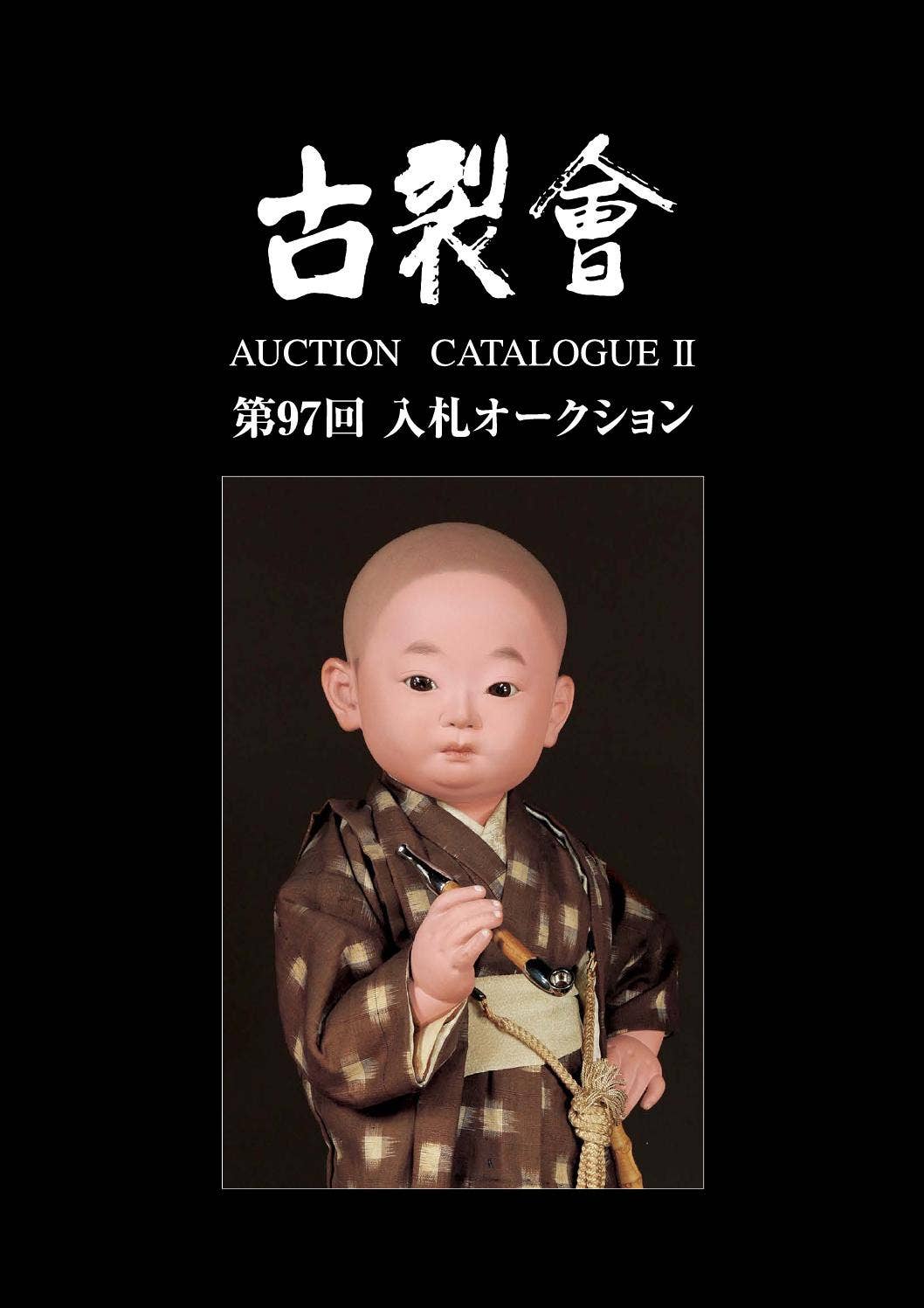 中国書法 錢君陶 名玉堂 七行書 四幅 肉筆紙本 掛軸