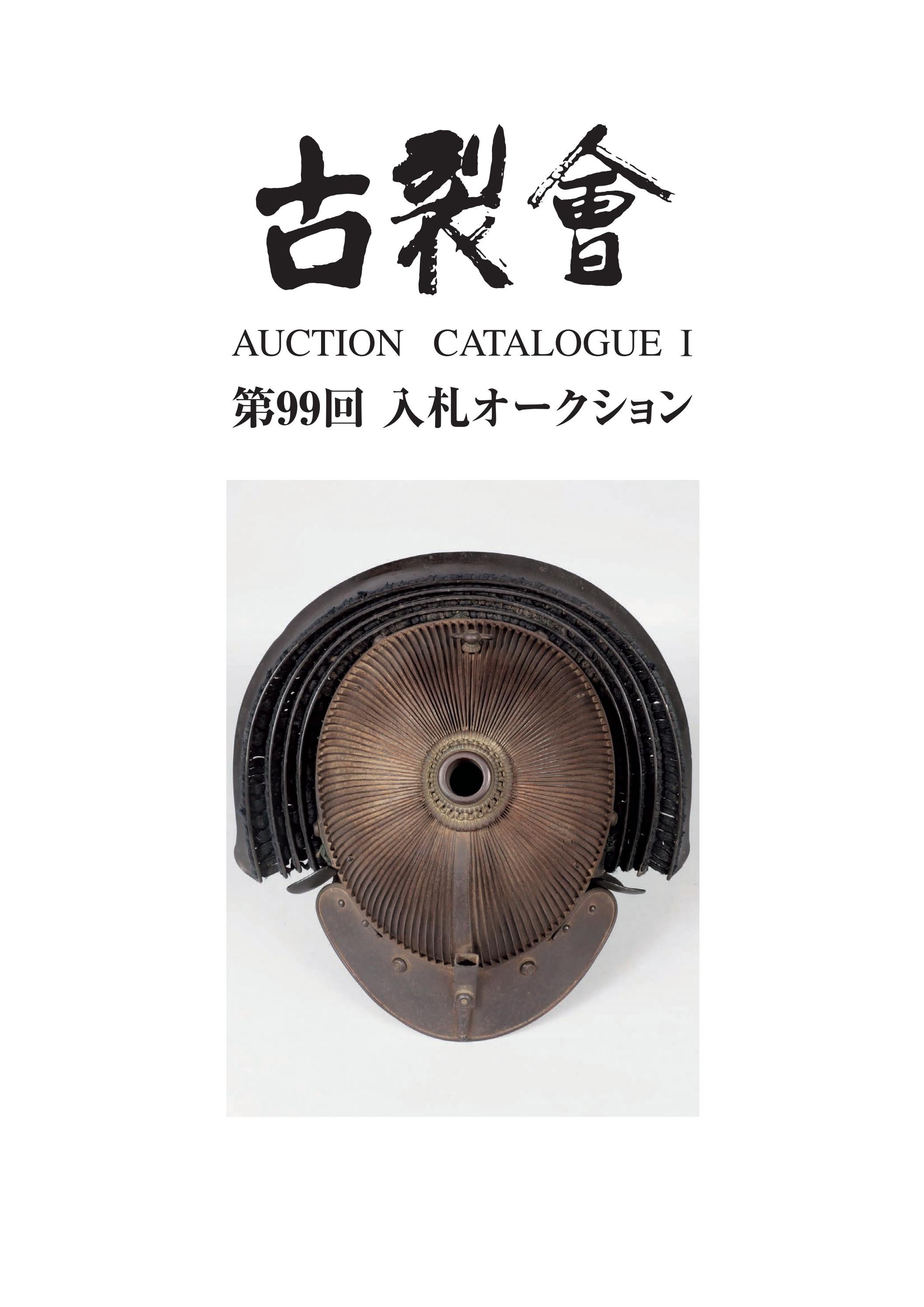 安藤みのる 美濃唐津 カイラギ 酒器 ぐい呑 【公式通販】