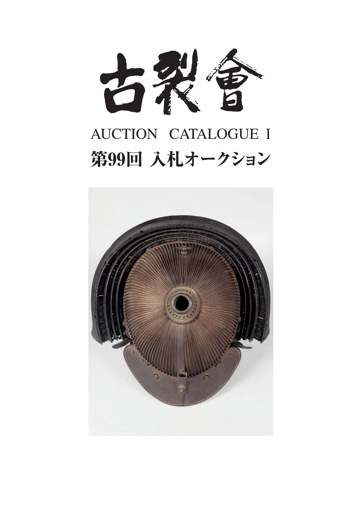 ◇『尾形乾山 作 黒釉 梅花紋茶入』◇検）尾形光琳 野々村仁清 古田