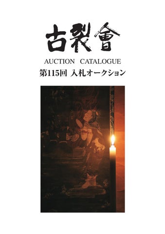 1595 古伊万里 色絵 江戸時代風俗図花瓶時代物