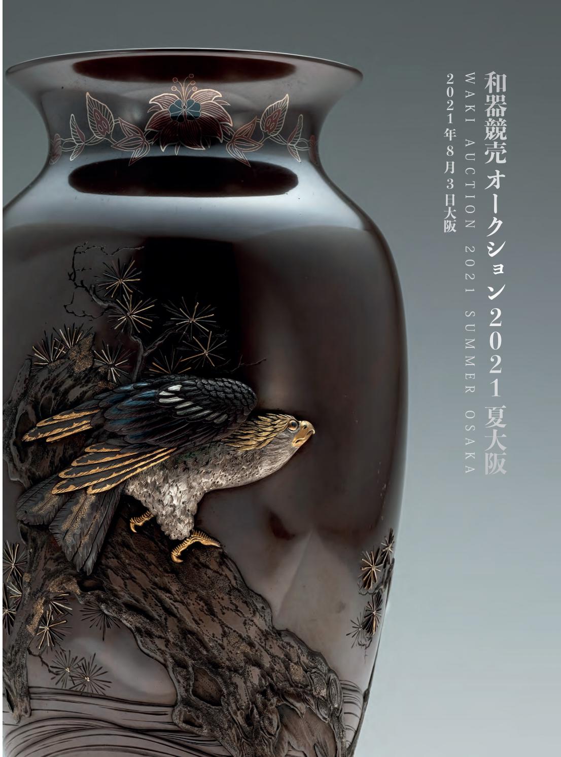 龍文堂鉄瓶、ストライプ模様の鉄製鉄瓶龍文堂 鉄瓶 珍品 草花紋 龍文堂