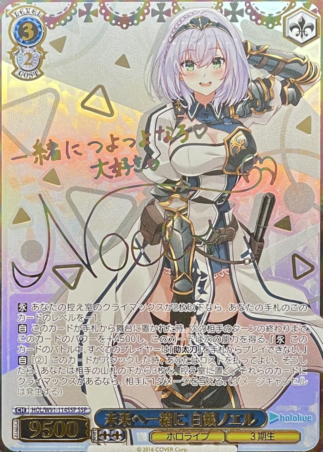 PSA10】キミと混浴 白銀ノエル ssp