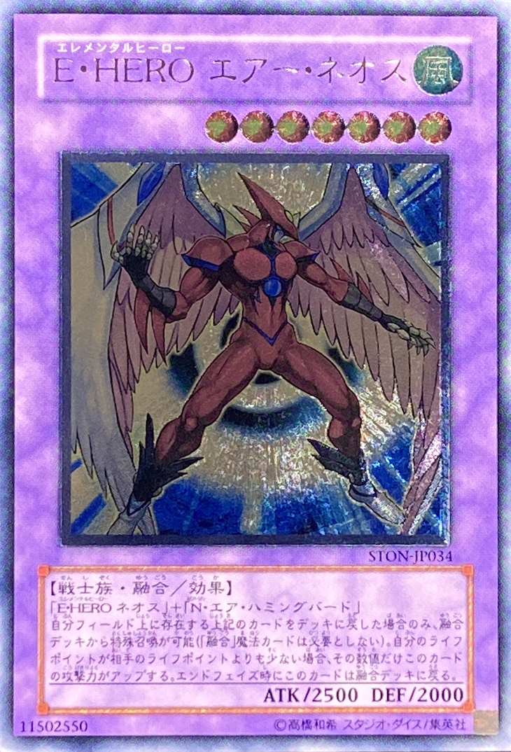 遊戯王 PSA9 E・HERO エアーマン EU版レリーフ PSA9 遊戯王 E•HERO