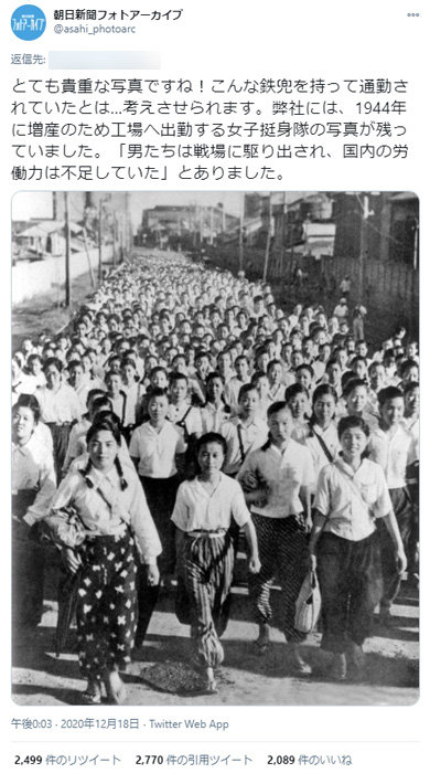 朝日新聞が謝罪 戦時中の写真、合成と気付かずTwitter投稿 「同じ顔が