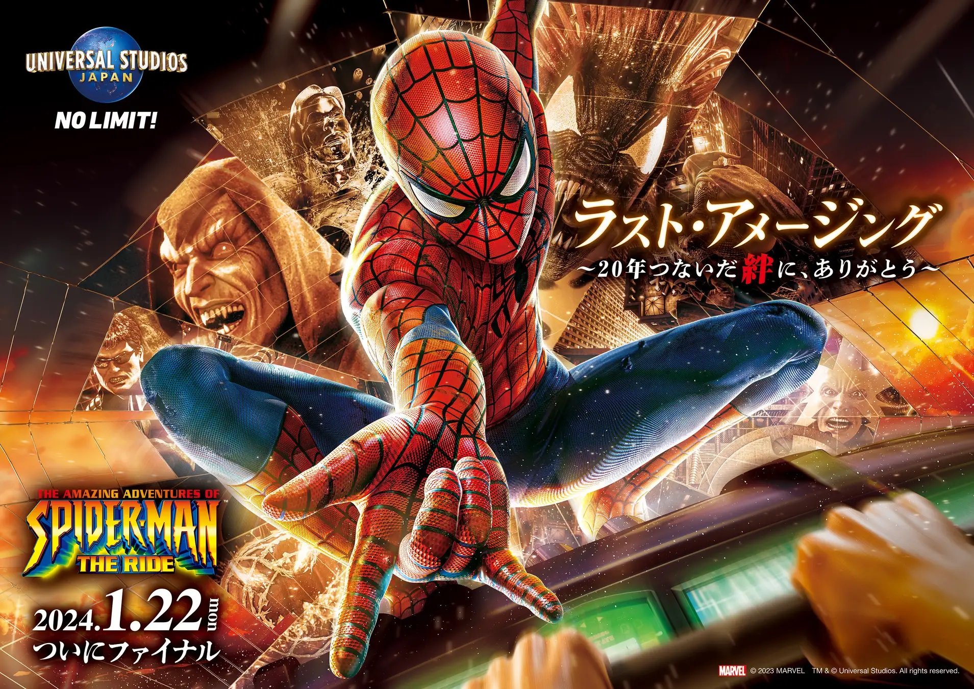 再販なし】USJ スパイダーマン アートパネル