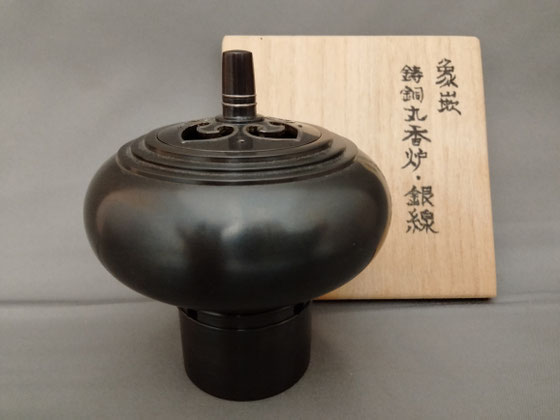 香道具鋳銅内金溜香炉在銘MR7602